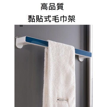 [高品質] 毛巾架 黏貼毛巾架 廁所毛巾架 廚房用毛巾架