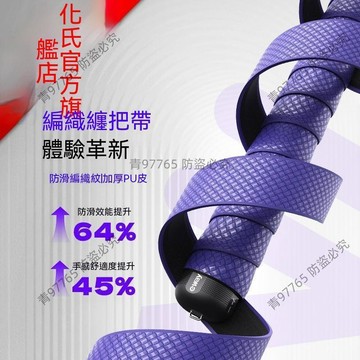 【超值熱賣】一味NEX編織纏把帶魚竿配件加厚吸汗防滑握把膠球拍纏繞帶 握把皮  羽毛 球拍握把布   羽球拍