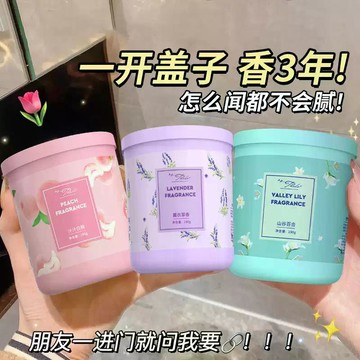 臺灣出貨🔥廁所固體香薰 家用室內香薰 臥室空氣清新劑 除味去異味 薰衣草 清新檸檬 固體香膏 孕婦 持久清新 衛生間除臭