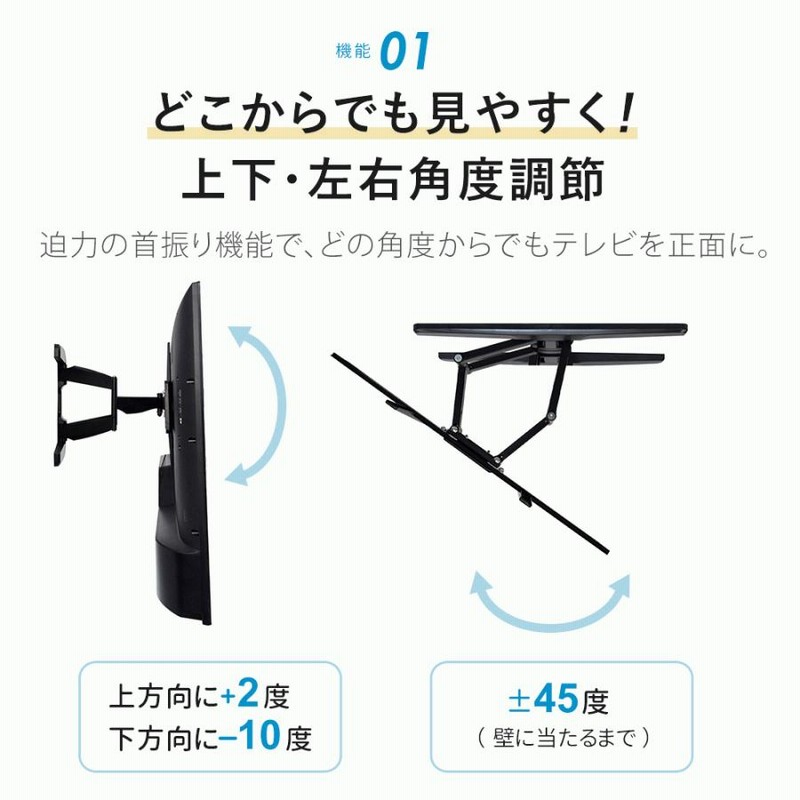 Amazon | テレビ 壁掛け 金具 55～90型 TVセッターフリー