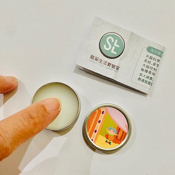 【短效期優惠搶購】固體香水(無盒)/國王的新衣/香調:西瓜紫羅蘭