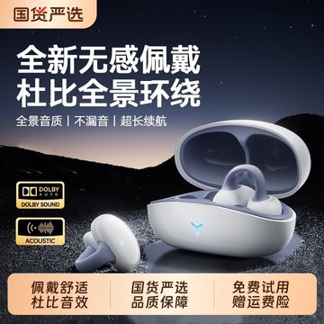 （爆款熱賣）（國際精品）【免運】藍芽爾機骨傳導無線 線耳裌耳掛式不入耳高品質運動超長續航2025新款