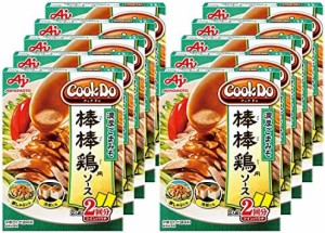 味の素 CookDo(クックドゥ) 棒棒鶏用 100g(50g×2)×10個入