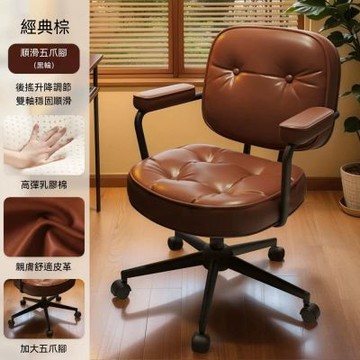 中古風電腦椅 人體工學椅 可升降可逍遙 辦公椅 久坐舒適書房椅
