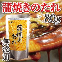 新鮮な朝じめうなぎを引き立たせる