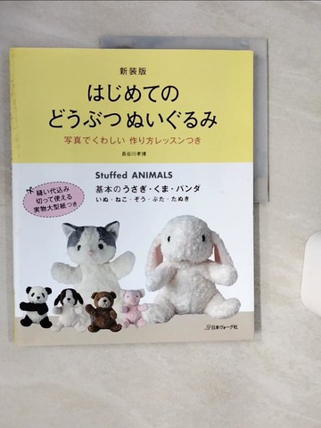 【書寶二手書T1／美工_QCE】新?版 ??????????????_日文