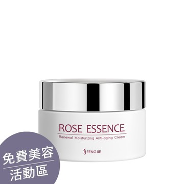 ▕【玫瑰鎖水凍齡霜】鎖水抗老ｘ平衡油脂(60ml/瓶) @沙龍