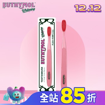 Euthymol亮白柔韌牙刷_少女粉