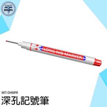 《利器五金》深孔記號筆 工程定位記號筆 油性筆 工程筆 鑽孔標記 做記號 標記工具 MIT-DHMPR