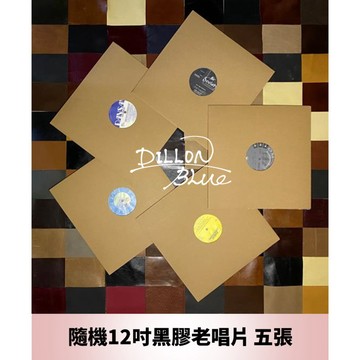 【台灣現貨】五張隨機7吋黑膠唱片  聲樂/交響樂/鋼琴/爵士/古典/鄉村  新手入門 復古 黑膠唱片