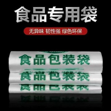 🛒臺灣24h🌳塑料食品袋加厚袋超市購物袋全新打包袋一次性食品塑料袋