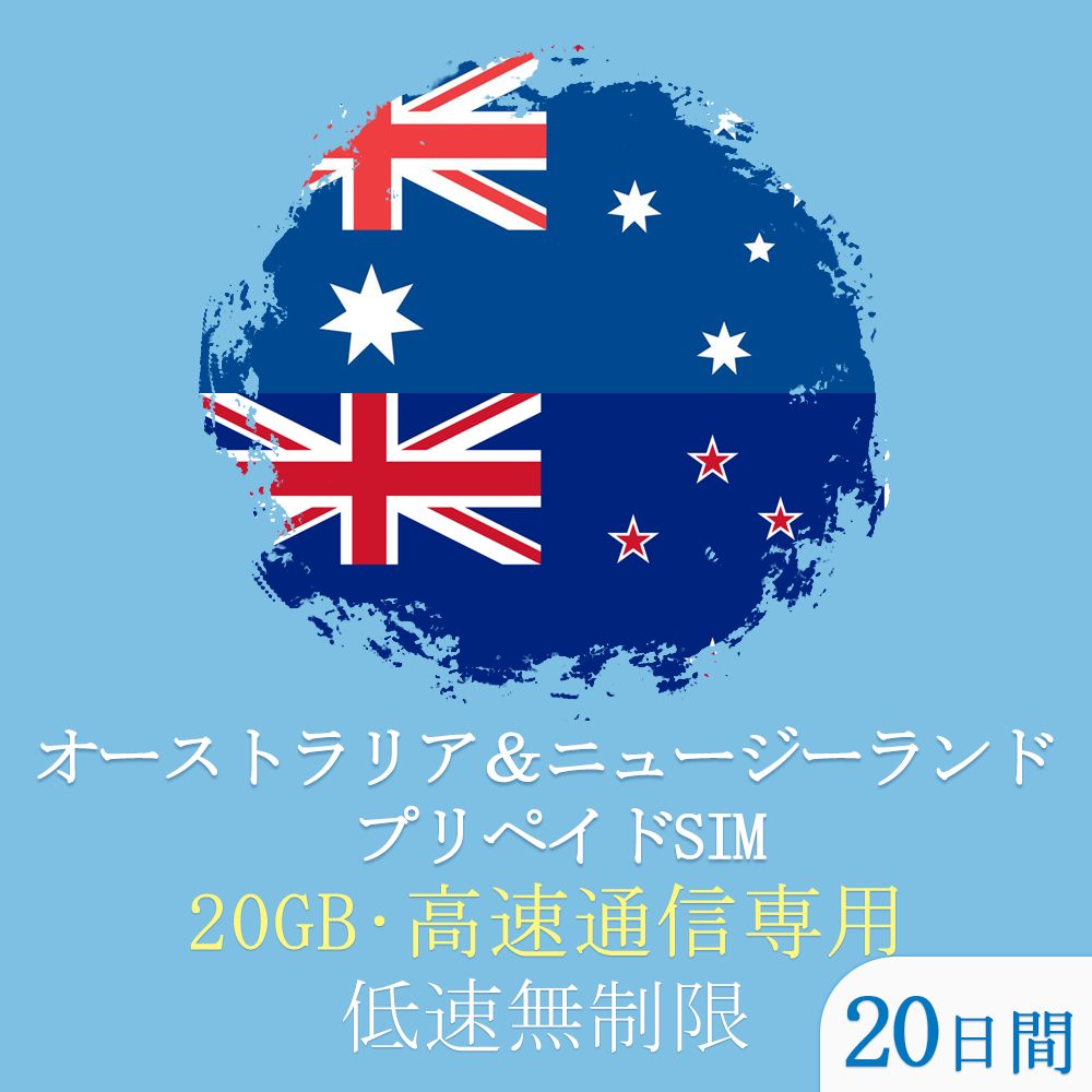 韓国 20日間 プリペイドSIM 韓国esim データ使い放題 韓国simカード 即日 eSIM KT 韓国通信 韓国旅行 正規品 プリペイド式 土日サポート 日本企業が運営 日本語サポート 高速データ無制限 LTE