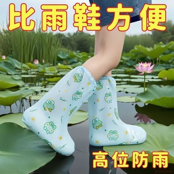 桃園出貨✨兒童一次性雨鞋套長筒防水防滑透明室外下雨天隔離加厚雨鞋套通用
