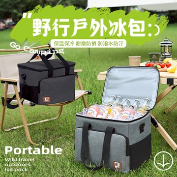 ANTIAN 27L 戶外露營大容量手提保冰包 車載便攜保冷箱 外賣送餐保溫包 野餐包