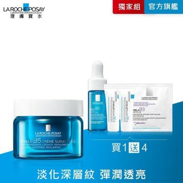 理膚寶水 極效B5彈潤超修復乳霜 50ml 單入超值組 #B5膠原霜