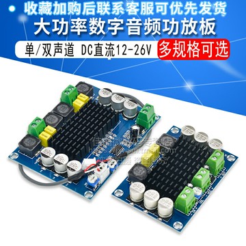 TPA3116D2 大功率數字功放板  音頻 放大板單聲道 雙聲道 12V-26V