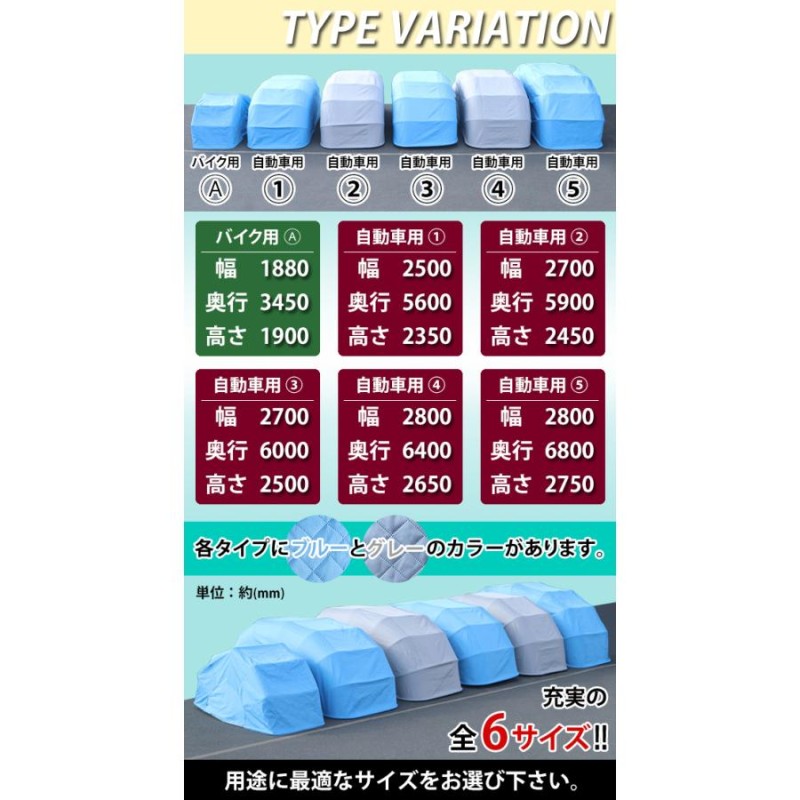 折りたたみ式 ガレージテント 約幅2500×奥行5600×高さ2350mm 南京錠付