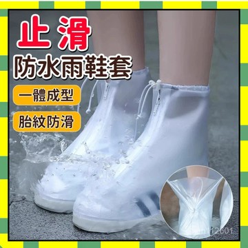 ✨隔日到貨✨防水雨鞋套 矽膠鞋套 雨鞋套 成人鞋套 PVC加厚耐滑 雨鞋套 機車雨鞋套雨季必備 止滑雨鞋 加厚鞋套 雨鞋
