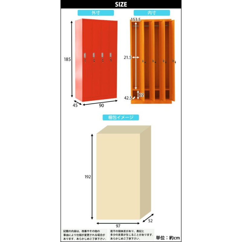 ロッカー おしゃれ 完成品 スチールロッカー 4人用 選べるカラー 鍵