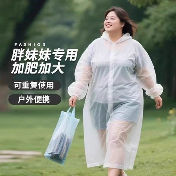 Eva胖子雨衣男生女生加肥加大長款戶外便攜式加厚徒步漂流防暴雨