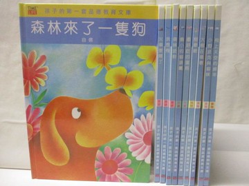 【書寶二手書T2／少年童書_QCZ】森林來了一隻狗_樹爺爺_我想飛等_共10本合售