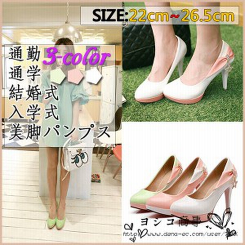 脚長 レディース パンプス 走れるクッション 星 ハイヒール ピンヒール 22ｃｍ 26 5ｃｍサイズ 可愛い 美脚 カジュアル靴 通販 Lineポイント最大1 0 Get Lineショッピング
