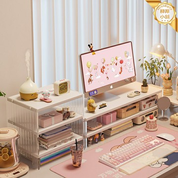 【工位收納神器】顯示器增高架 桌面置物架 收納架 亞克力增高架 分層架 辦公室桌面整理 鍵盤收納 緩解頸椎壓力 女生簡約風