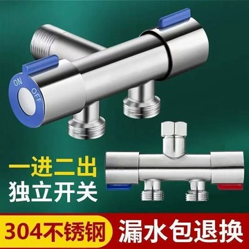 🌟免運有發票🌟304不鏽鋼三角閥 三通一分二雙水龍頭 一進二出雙控馬桶洗衣機