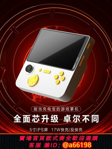 【台灣公司 可開發票】2025新款掌上游戲機E5掌機連電視懷舊復古拳皇街機gba雙人fc果凍5