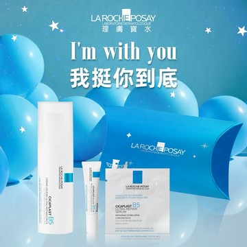 快速出貨🚚【理膚寶水】一直為你打氣🙌🏻繃帶凝乳買大送小組｜B5全面修復凝乳40ml + 2件禮✨｜生日禮物｜應援禮物｜吉時心意禮