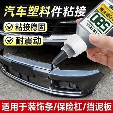 🧲臺灣出貨🛒優選新品🧲580黑色強力膠汽車塑料專用密封條金屬橡膠膠水快乾粘合劑密封圈