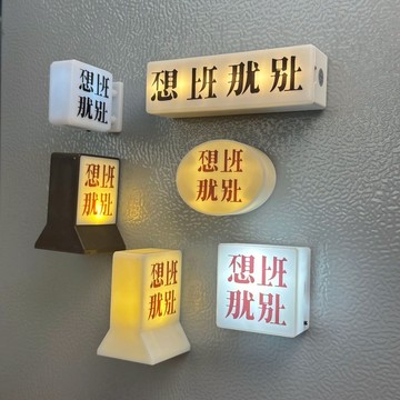 廢物專賣店 不想上班磁吸小夜燈擺件｜可吸冰箱貼 創意搞怪療癒小物 生日禮物 交換禮物 辦公桌小物 厭世小物