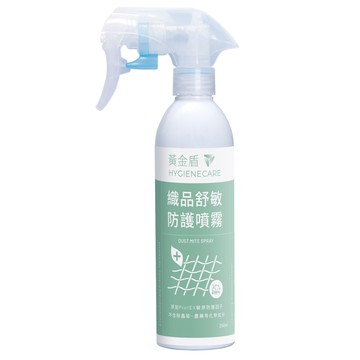 黃金盾 織品舒敏防護噴霧 250ml