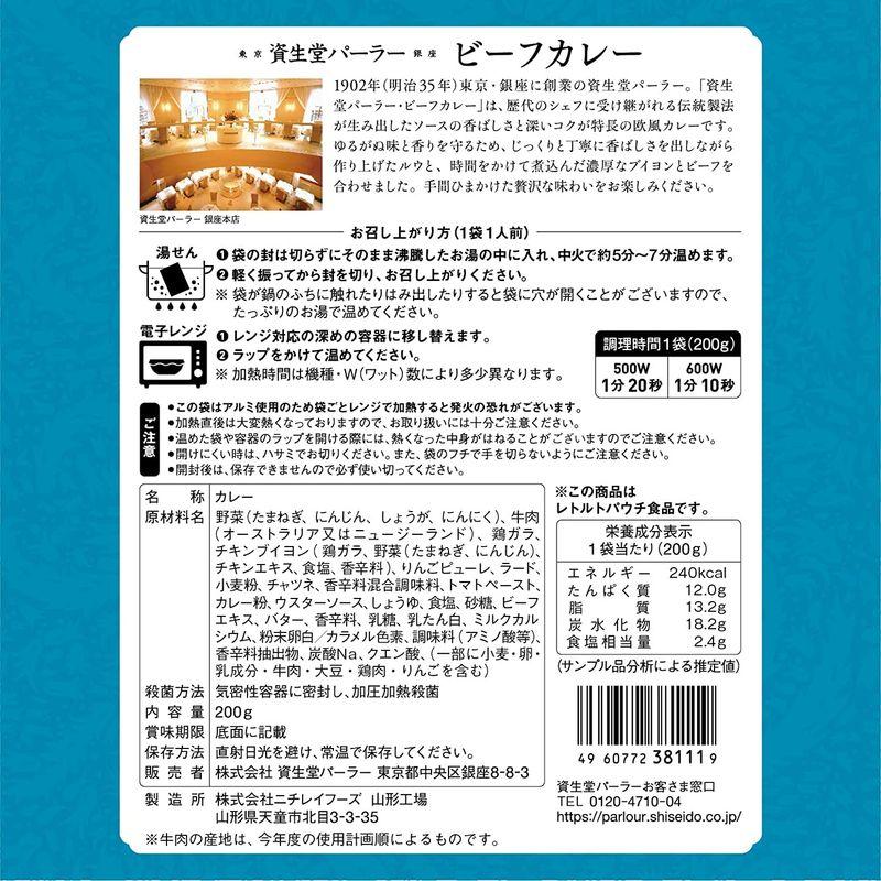 資生堂パーラー ビーフカレー 5個パック レトルト 人気 高級