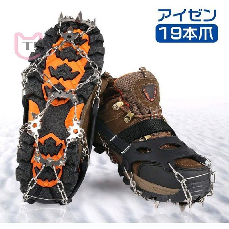 アイゼン スノースパイク 登山 19歯 XLサイズ