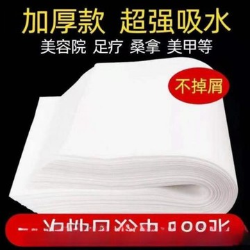 一次性毛巾足療巾足浴巾吸水加厚酒店桑拿擦腳巾美甲巾批發擦腳紙