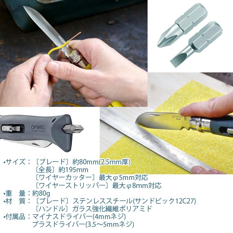 ゆうパケット対応2個迄 OPINEL オピネル ツールナイフ#9 DIY マルチツール 多機能ナイフ 正規代理店品