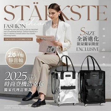 【粿女兒商行】🔥現貨 2025獨家高訂時尚折疊2.0靜音登機浩克包（S/M)