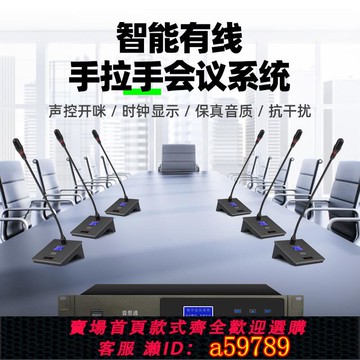 【全網低價 可打統編】音思通MS9330有線手拉手視像跟蹤會議系統話筒鵝頸方管電容麥克風