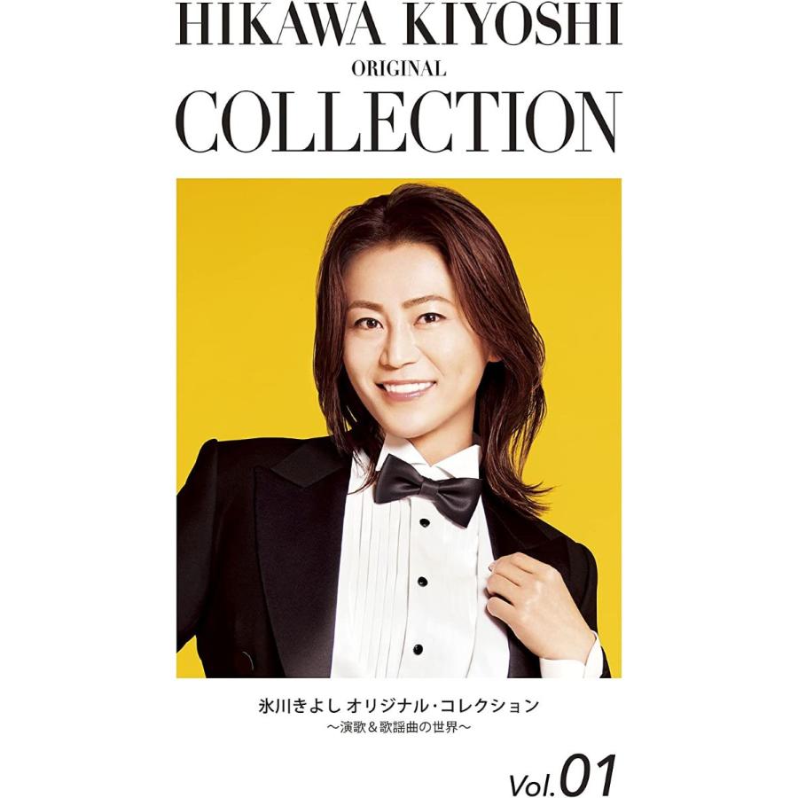 日本コロムビア CD 氷川きよし オリジナル・コレクションVol.01~演歌 歌謡曲の世界~