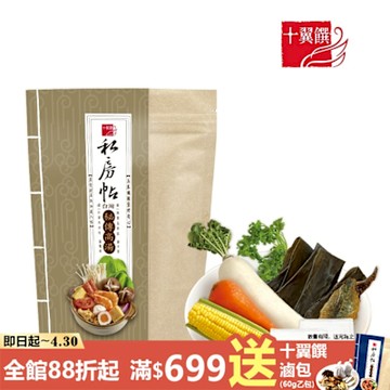 (任選)十翼饌 私房帖 秘傳高湯(8gx5包)