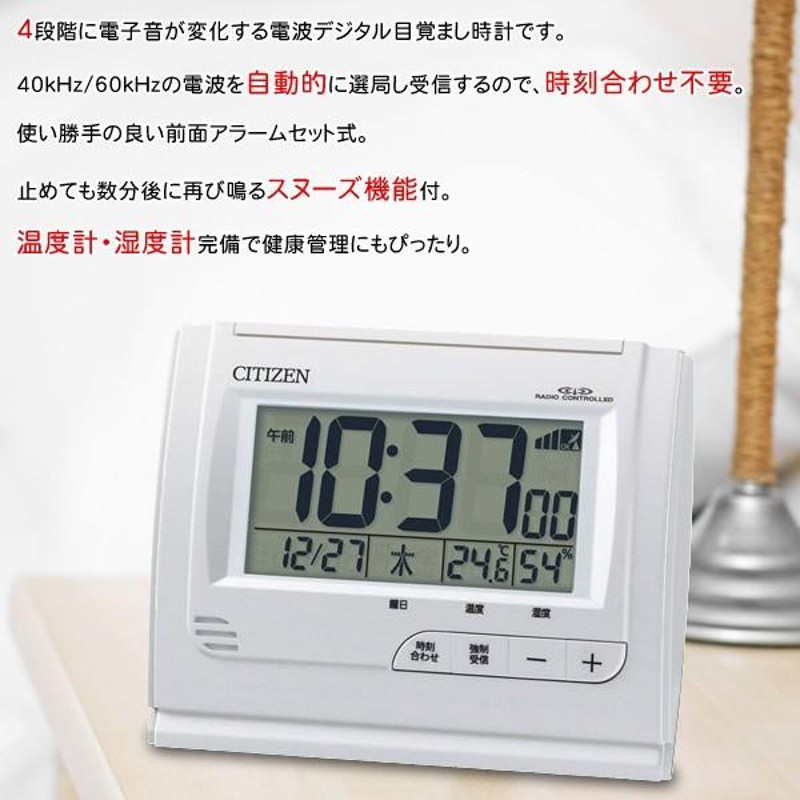 CITIZEN 電波時計 デジタル電子目覚まし時計 Amazon.co.jp: リズム(RHYTHM) シチズン 目覚まし時計 電波時計