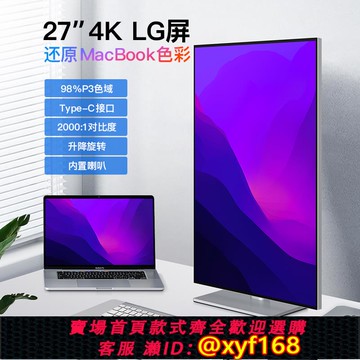 {可打統編 保固一年}27英寸4k120hz顯示器高清修圖專業設計師IPS屏幕豎屏MAC外接Typec