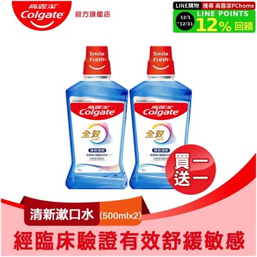 【Colgate 高露潔】全效薄荷清新漱口水500ml*2入