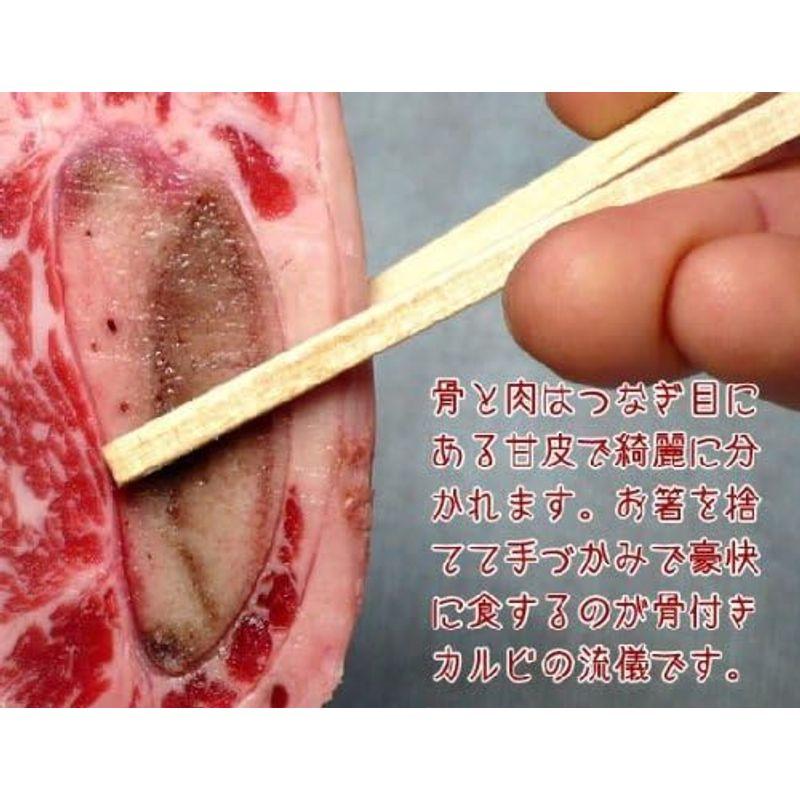 牛 骨付きカルビ 焼肉用 300g 冷凍