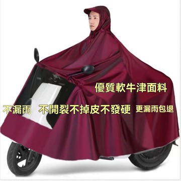 騎行雨衣 摩託車雨衣 電動車雨衣 機車雨衣鬥篷 機車雨衣 單人雙人牛津布電動車雨衣摩託車成人雨披加大加厚暴雨雙層加厚