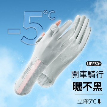 台灣出貨👑冰絲抗uv加長手套 防曬手套 機車手套抗uv 夏天防曬 冰絲手套  透氣手套 觸控手套 翻指手套 夏天手套