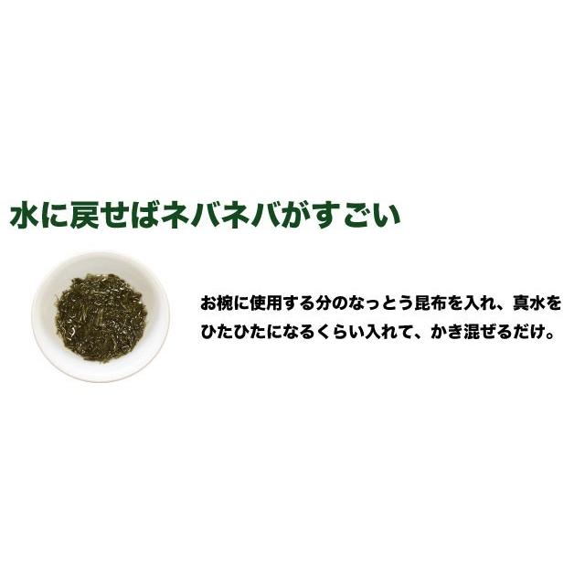 なっとう昆布 40g×4袋 がごめ昆布入り 北海道産 健康 美容 ダイエット ネバネバ 送料無料