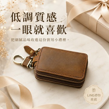 快速出貨【BRAVOMART】經典雙層拉鍊瘋馬皮拉鏈鑰匙收納包 汽車感應扣收納 零錢包 送禮首選 客製化刻字 生日禮物 送禮推薦 男生禮物 禮物獨家 新品上市 處女座 天秤座