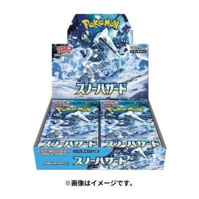 ポケモンカードゲーム　スノーハザード　box シュリンクなし　４個